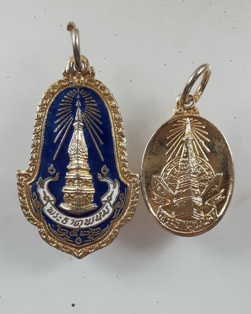 " เหรียญ พระธาตุพนม วัดพระธาตุพนมวรมหาวิหาร จ.นครพนม ปี 2522 กะไหล่ทองลงยา + เหรียญ เม็ดแตง ปี 2520