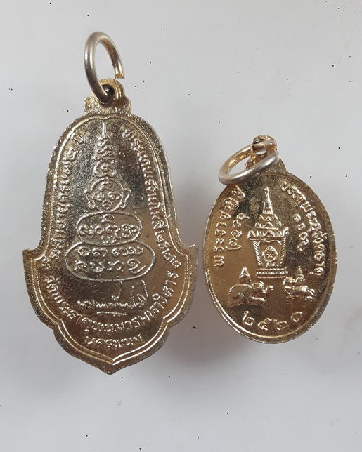 " เหรียญ พระธาตุพนม วัดพระธาตุพนมวรมหาวิหาร จ.นครพนม ปี 2522 กะไหล่ทองลงยา + เหรียญ เม็ดแตง ปี 2520