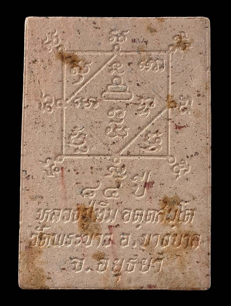 พระผงเจ้าแม่กวนอิม ปางพันมือ หลวงปู่ทิม วัดพระขาว จ.อยุธยา ที่ระลึกครบรอบ 84 ปี ปี40 