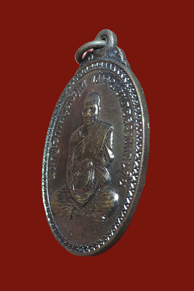 #เหรียญพระครูโอภาสพุทธิคุณ วัดสว่างภูมิดล เจ้าคณะอำเภอสว่างแดนดิน จ.สกลนคร ปี2538