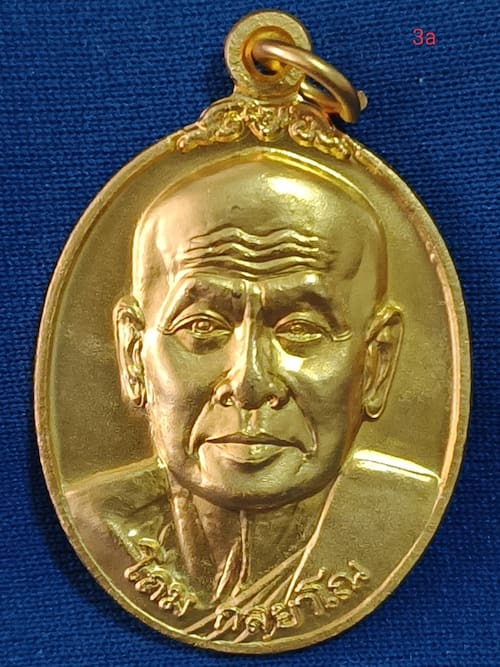 เหรียญหลวงพ่อโถม วัดธรรมปัญญาราม จ.สุโขทัย รุ่นสร้างศาลา 80ปี เนื้อกะไหล่ทอง ปี2543