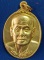 เหรียญหลวงพ่อโถม วัดธรรมปัญญาราม จ.สุโขทัย รุ่นสร้างศาลา 80ปี เนื้อกะไหล่ทอง ปี2543