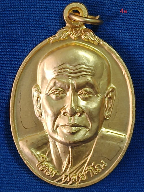 เหรียญหลวงพ่อโถม วัดธรรมปัญญาราม จ.สุโขทัย รุ่นสร้างศาลา 80ปี เนื้อกะไหล่ทอง ปี2543
