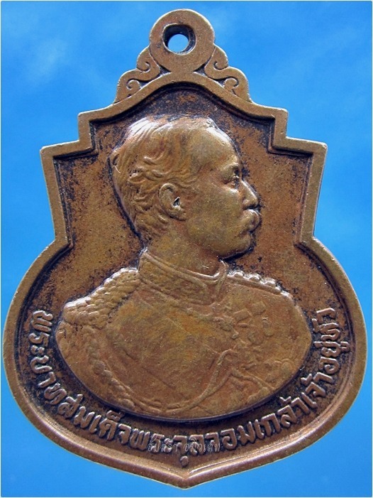 เหรียญพระรูปรัชกาลที่ 5 ครบ 99 ปี โรงเรียนนายร้อย จปร. ปี 2529 (พร้อมส่ง ปณ.EMS)