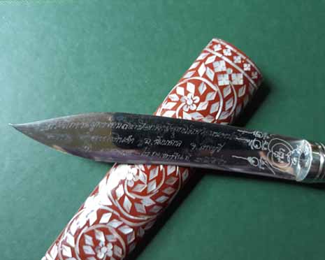 มีดหมอที่ระลึกในงานผูกพัทธสีมาปิดทองฝังลูกนิมิต วัดหนองปลาไหล ต.ท่าดินดำ อ.ชัยบาดาล จ.ลพบุรี