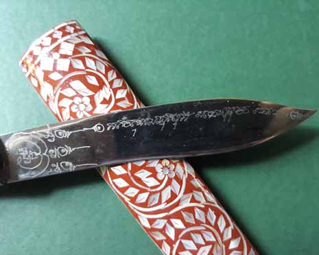 มีดหมอที่ระลึกในงานผูกพัทธสีมาปิดทองฝังลูกนิมิต วัดหนองปลาไหล ต.ท่าดินดำ อ.ชัยบาดาล จ.ลพบุรี