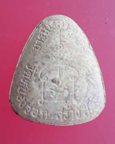 พระปิดตาเนื้อผงฝังตะกรุด หลวงพ่อยิด วัดหนองจอก จ.ประจวบคีรีขันธ์ ปี 38