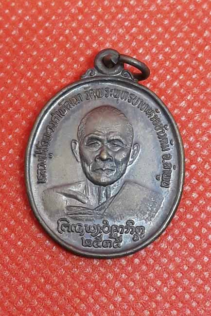 หลวงปู่ชัยยะวงศาพัฒนา วัดพระพุทธบาทห้วยข้าวต้ม ปี35 จ.ลําพูน