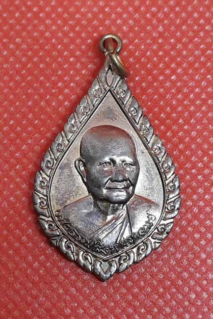 เหรียญที่ระลึกแห่งความดี ปี 53 หลวงพ่อจรัญ วัดอัมพวัน จ.สิงห์บุรี