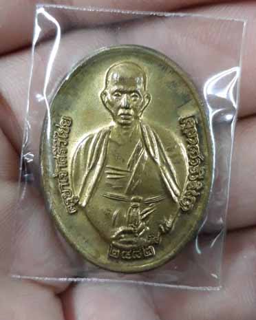 เหรียญครูบาศรีวิชัย 2482 วัดพระนอนป่าเก็ดถี่