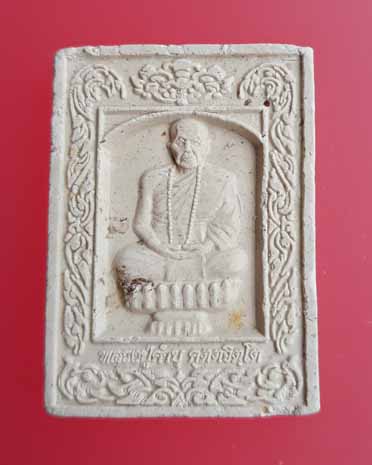 พระผงสี่เหลี่ยมนั่งพาน หลวงปู่คำบุ คุตตจิตโต (รุ่นราชาทรัพย์)