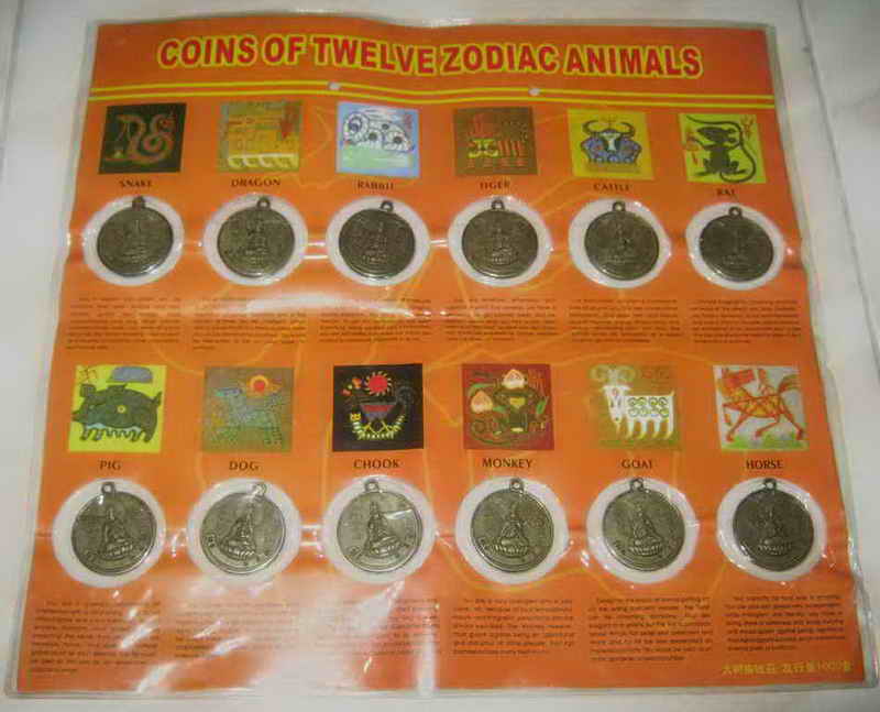 เหรียญเงินทองเหลืองจีน 12 ราศี 