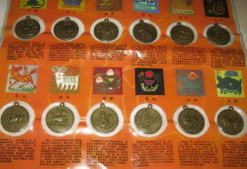 เหรียญเงินทองเหลืองจีน 12 ราศี 