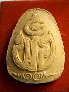 พระแก้วมรกต เหรียญพ่อ วัดพระธาตุลำปางหลวง 