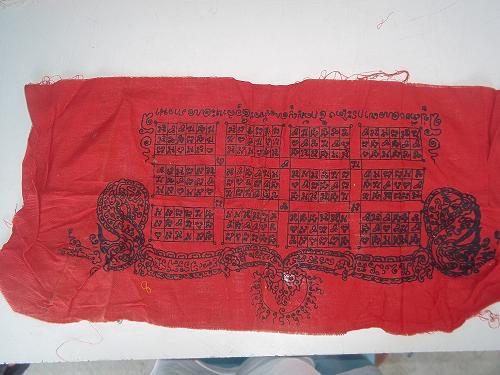 ผ้ายันต์หลวงปู่เที่ยง เขากระโดง 