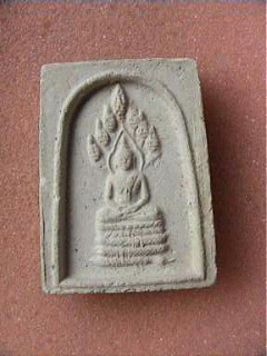 พระผงนาคปรก เสาร์ 5 ปี 2536 วัดบพิตรพิมุข กทม. 