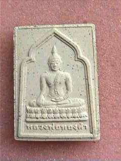 พระผงพิมพ์สมเด็จหลวงพ่อทองคำ