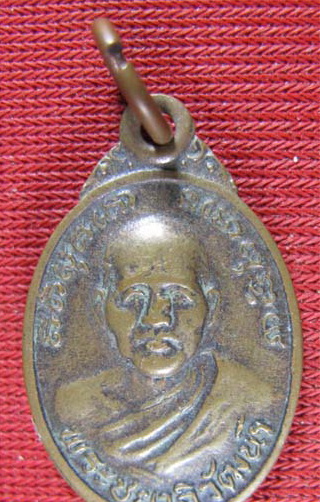 เหรียญ พระชยาภิวัฒน์ พระบรมธาตุไชยา จ.สุราษฎร์ธานี เนื้อทองแดง เก่าๆ