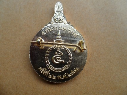 ในหลวง ที่ระลึก 5 ธันวามหาราช ครั้งที่ 22 ปี พ.ศ.2541