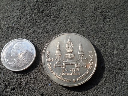 เหรียญสมเด็จพระมหิตลาธิเบศร อดุลยเดชวิกรม พระบรมราชชนก