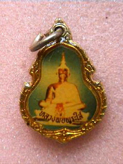 เหรียญหลวงพ่อพระใสลงยา วัดโพธิ์ชัย หนองคาย