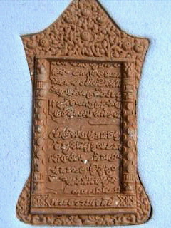 พุทธชยันตี ๒๖๐๐ ปี