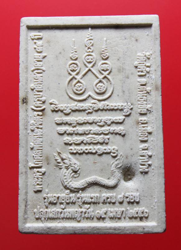 พระสมเด็จ รุ่นแรก " ครูบาอินตา วัดกู่คำ " จ. ลำปาง ปี 2556