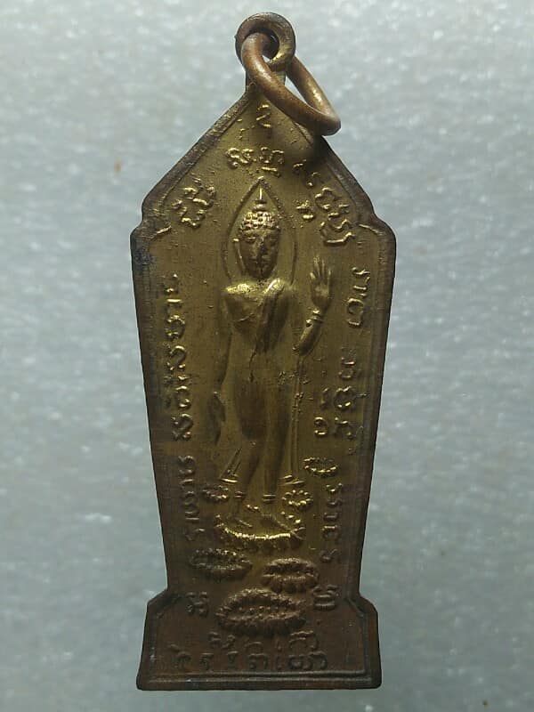 เหรียญพระพุทธเราจะเดินตาม พระอริยะเจ้า  วัดพระแท่นสิลาอาสน์ อุตรดิตถ์