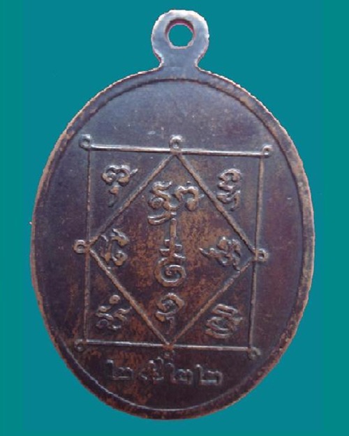 พ่อท่านซัง วัดวัวหลุง รุ่น 3