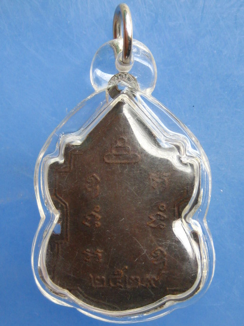 เหรียญหลวงพ่อโบ วัดศิลาเขต จ.นครศรีธรรมราช ปี2529