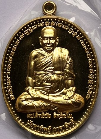 เหรียญรุ่นแรก เจริญพร หลวงปู่สิทธิชัย วัดสี่แยกเจริญพร นครปฐม เคาะเดียว