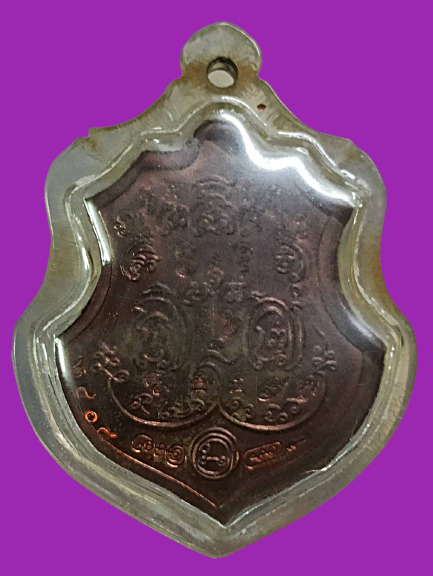 เหรียญหลวงปู่ตี๋ รุ่นเจริญสุข วัดท่ามะกรูด เนื้อทองแดงผิวไฟ กรรมการ ปี 2553