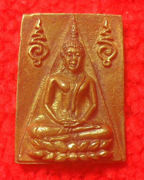 เหรียญหล่อพระพุทธ หลวงปู่คำพันธ์ วัดธาตุมหาชัย นครพนม รุ่นเมตตาบารมี 80 ปี