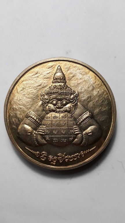 เหรียญพระราหูอมจันทร์ หลังยันต์ดวง ศิษย์ครูเทพย์ชฎาทอง ปี 2541