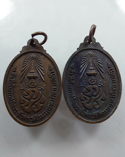 " เหรียญ หลวงพ่อโสธร หลัง ภปร. ปี 2533 ทีเดียว 2 เหรียญสวยๆครับ "