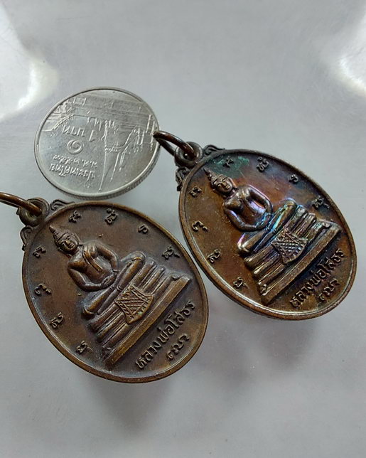 " เหรียญ หลวงพ่อโสธร หลัง ภปร. ปี 2533 ทีเดียว 2 เหรียญสวยๆครับ "