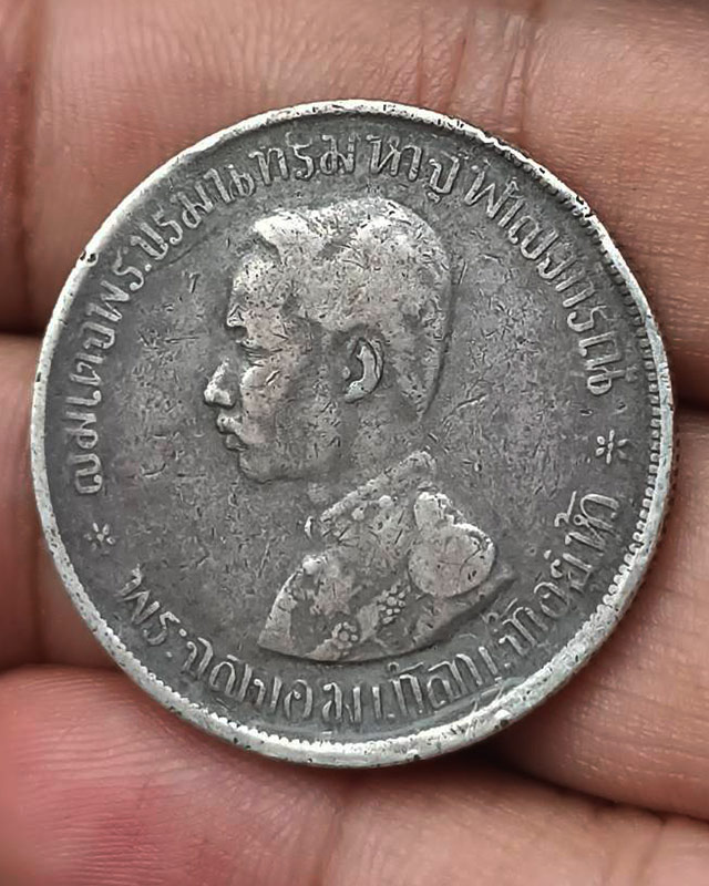 1.เหรียญ 1 บาท เนื้อเงิน รัชกาลที่ 5 ตราแผ่นดิน มี ร.ศ. 122