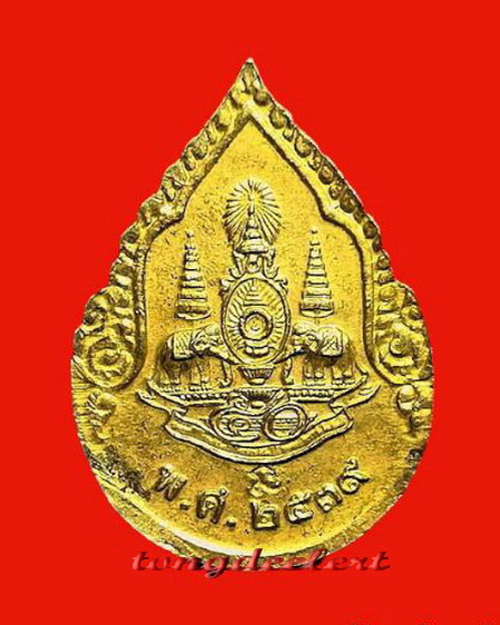 เหรียญพระแก้วมรกต ฤดูร้อน ฉลองสิริราชสมบัติ ครบ 50 ปี กาญจนาภิเษก ปี 2539 กะไหล่ทองลงยา