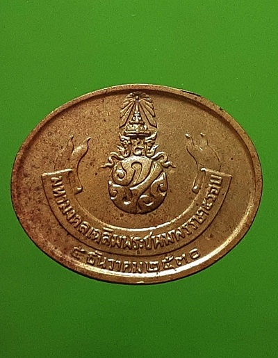 เหรียญพระพุทธไสยาสน์ วัดพระเชตุพนฯ หลังภปร. ปี 2530 เหรียญดีพิธีใหญ่