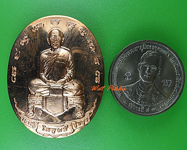 เหรียญหลวงพ่อไพบูลย์ วัดอนาลโย พะเยา .5452.