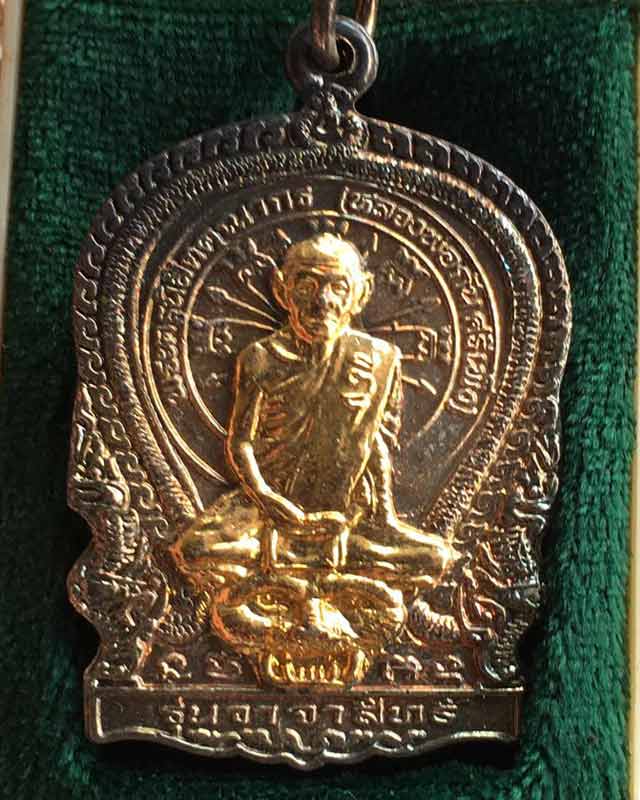 หลวงพ่อกัน วัดเขาแก้ว นครสวรรค์ รุ่นวาจาศักดิ์สิทธิ์ 6