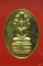 เหรียญนาคปรก สมติงสบารมี สมเด็จพระสังฆราช วัดบวร ปี 53 พร้อมซองเดิม...../10-160