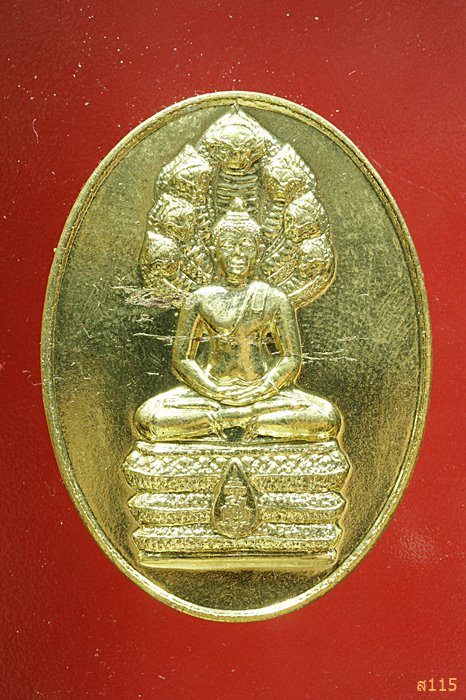 เหรียญนาคปรก สมติงสบารมี สมเด็จพระสังฆราช วัดบวร ปี 53 พร้อมกล่องเดิม...../450