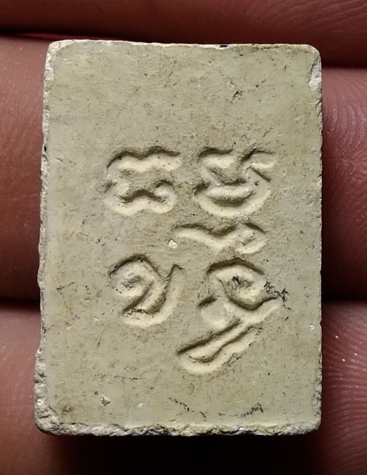 พระผงปากน้ำ รุ่น 4