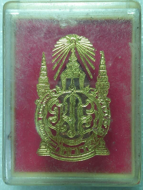เหรียญพระนิรันตราย วัดราษฎร์ประดิษฐ์ฯ มปร200ปี ร.๔ พร้อมกล่อง