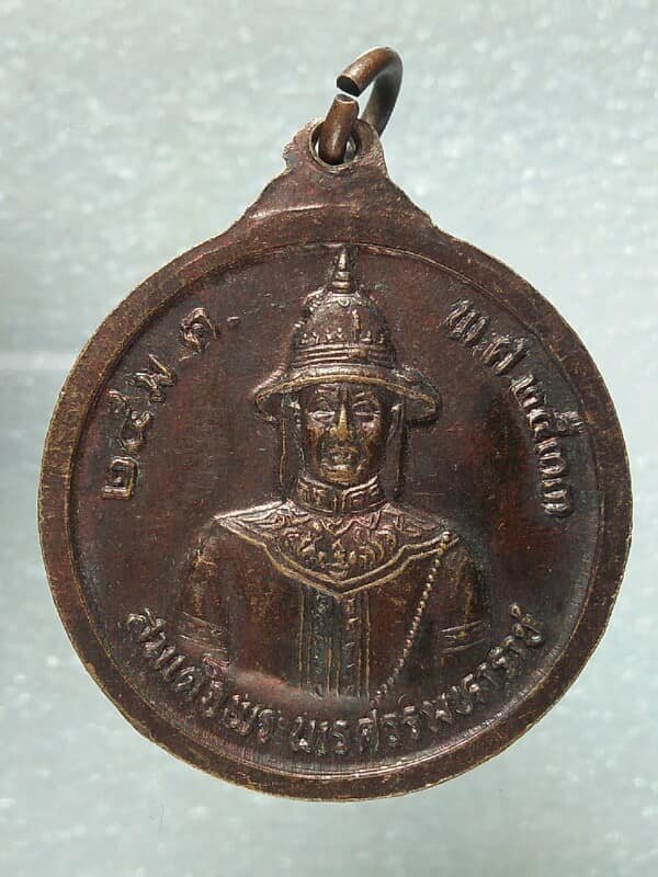 เหรียญสมเด็จพระนเรศวรมหาราช หลังพระครูภัทรกิจโสภณ วัดพุทธไธสวรรค์