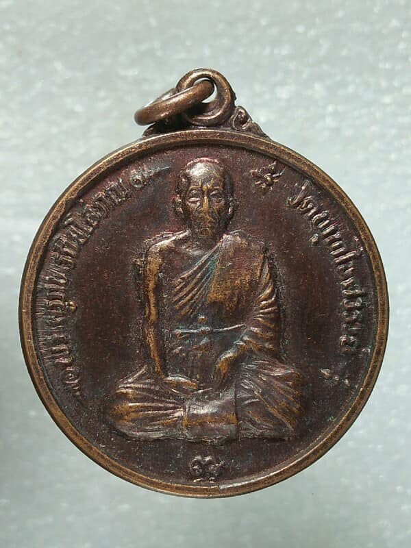 เหรียญสมเด็จพระนเรศวรมหาราช หลังพระครูภัทรกิจโสภณ วัดพุทธไธสวรรค์