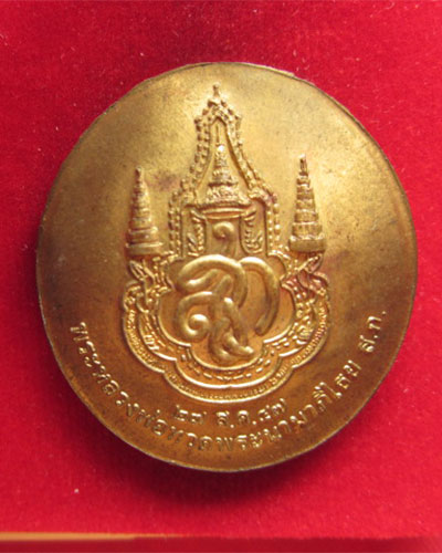 เหรียญหลวงพ่อทวด วัดห้วยมงคล หลังพระนามาภิไธย ส.ก. ปี 2547