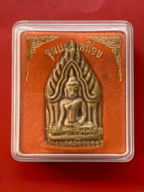 ขุนแผนเคลือบ วัดใหญ่ชัยมงคล จ.อยุธยา