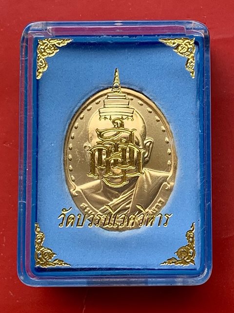 สมเด็จพระฌาณสังวรฯ วัดบวรนิเวศวิหาร